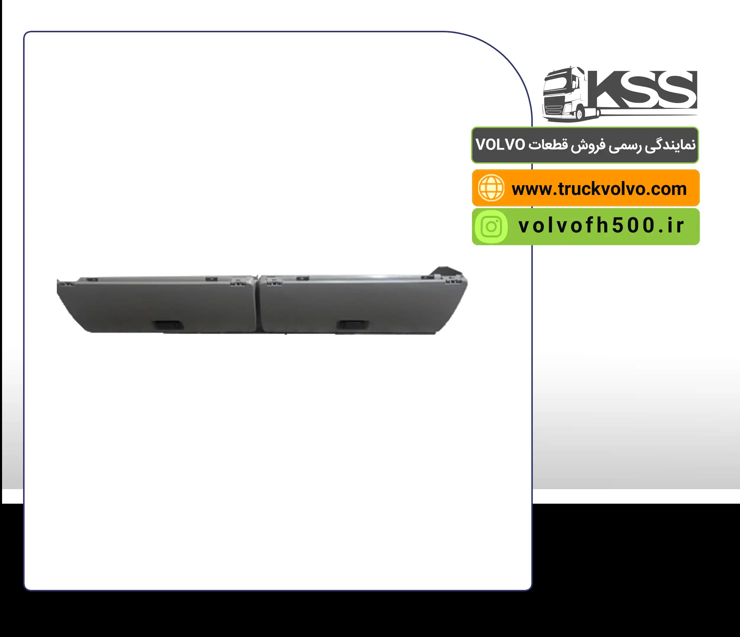 21647000-20851382-کنسول سقف بالا FH12-FM4 سمت راست تایوان